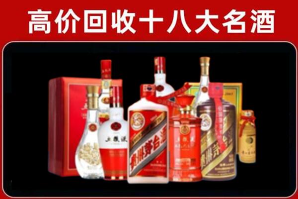 三明宁化县回收老酒